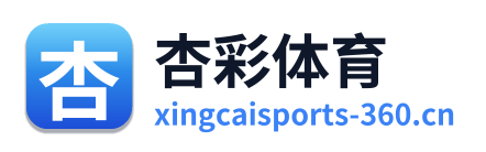 杏彩体育 Logo